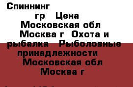 Спиннинг Aiko Troutex tro173ul 0,4-4гр › Цена ­ 2 500 - Московская обл., Москва г. Охота и рыбалка » Рыболовные принадлежности   . Московская обл.,Москва г.